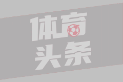 瓦伦西亚签下低调悍将拉巴：精打细算的补强之选
